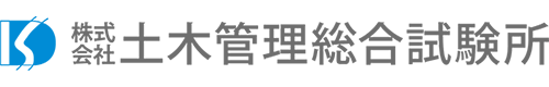 株式会社 土木管理総合試験所