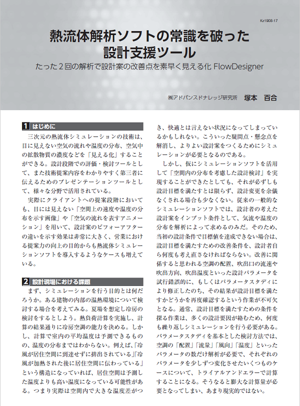 内容のご紹介