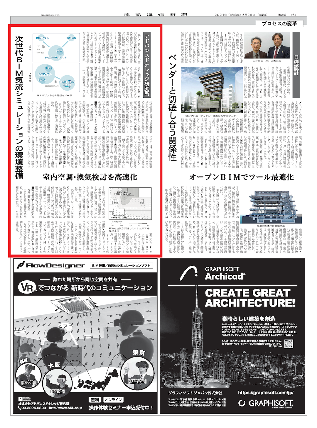 掲載記事