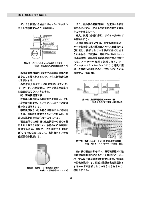 内容のご紹介