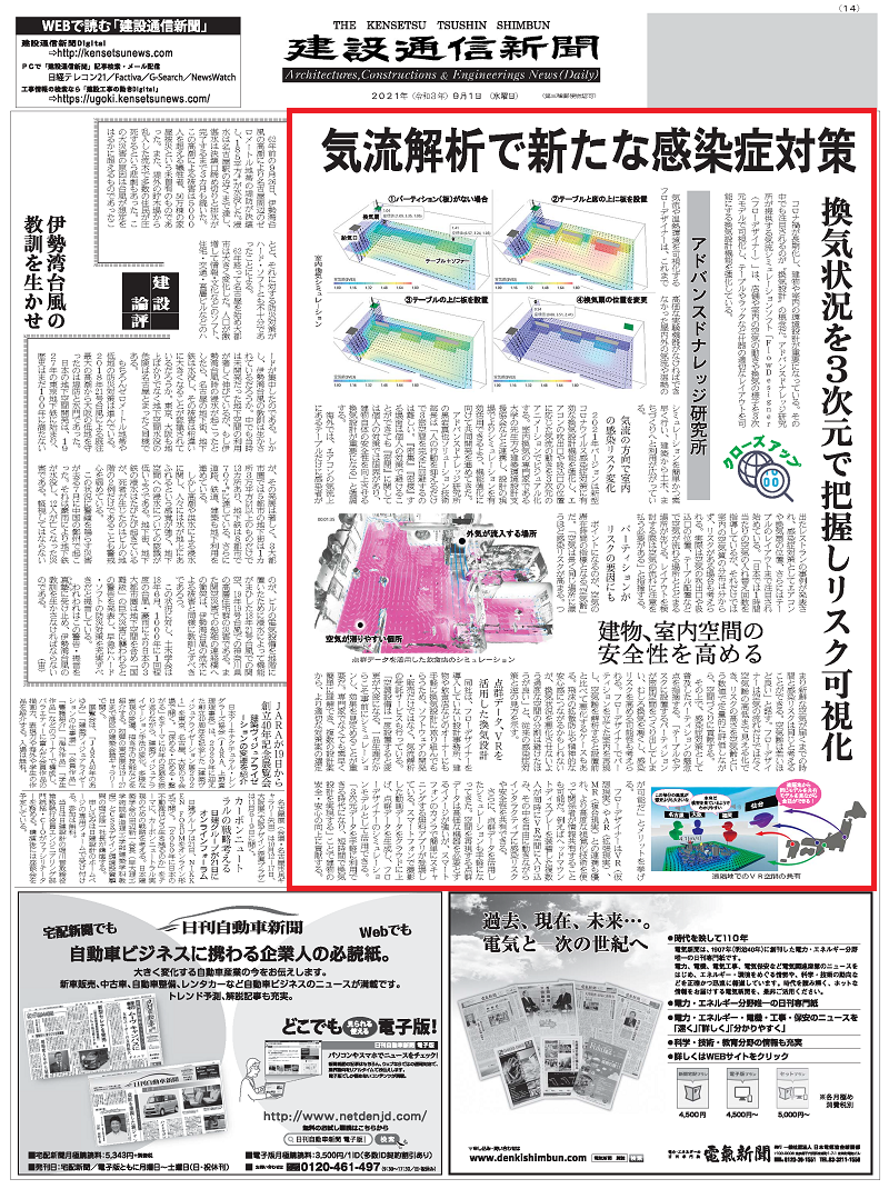 掲載記事