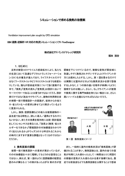 内容のご紹介