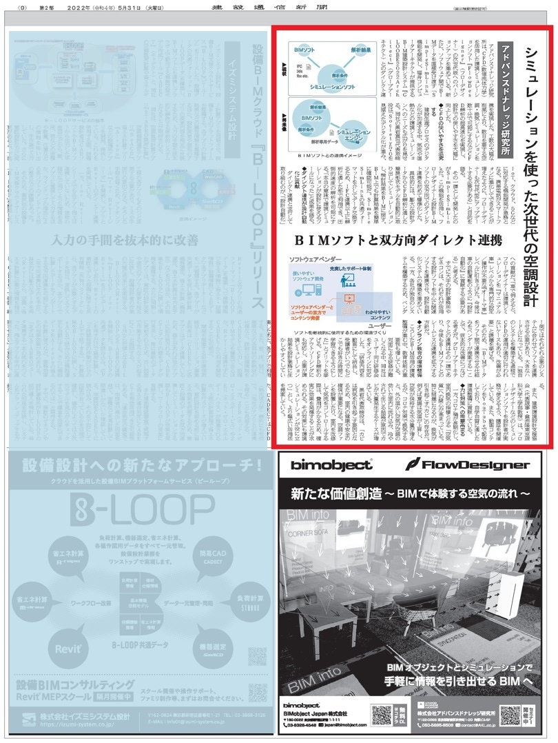 掲載記事