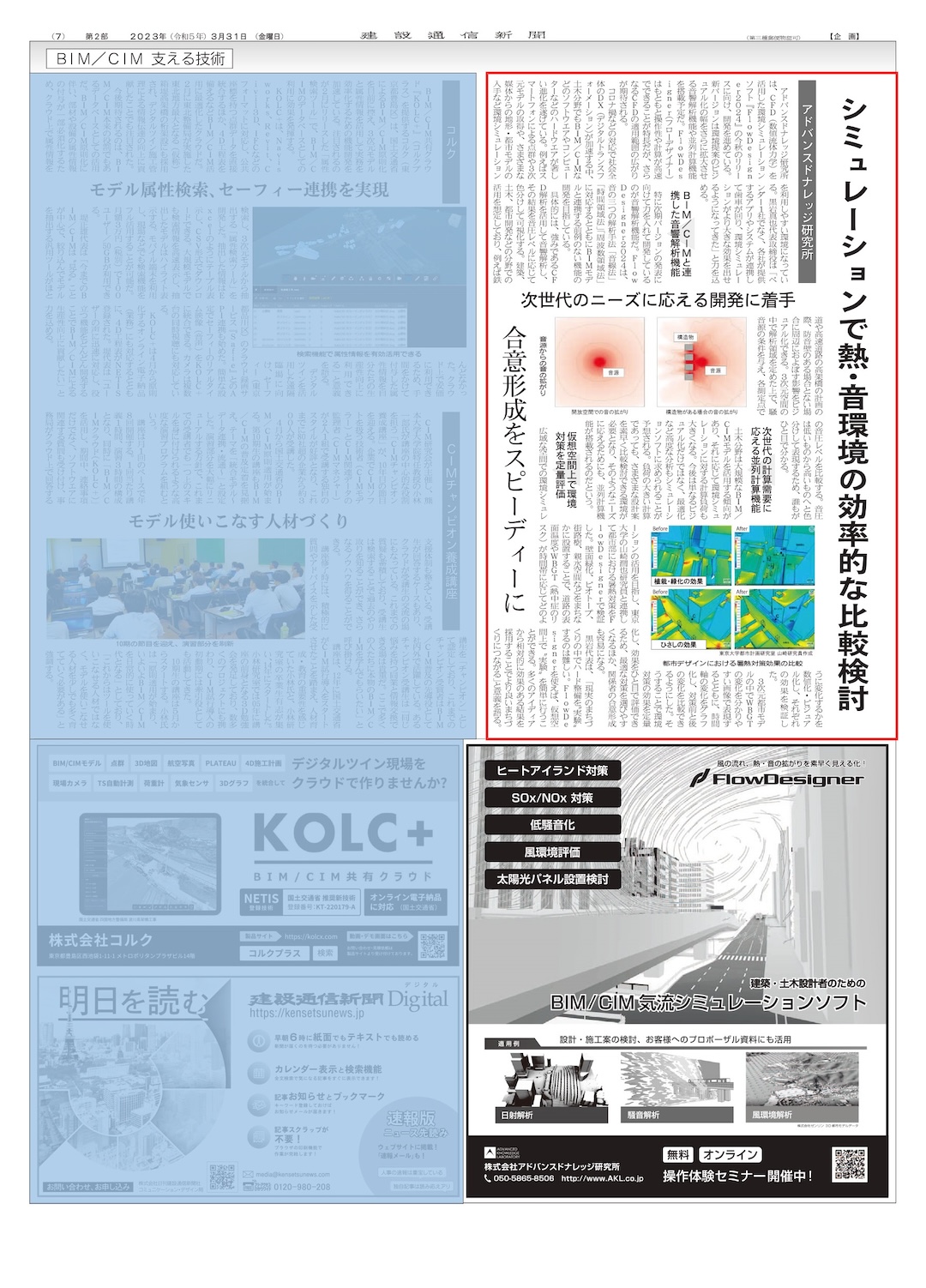 掲載記事