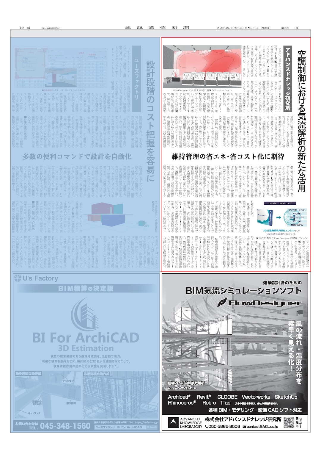掲載記事