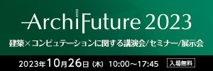 Archi Future 2023