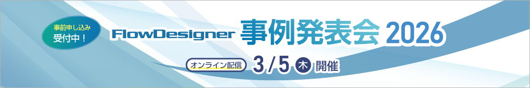 アドバンスドナレッジ研究所｜熱流体シミュレーションソフトFlowDesigner