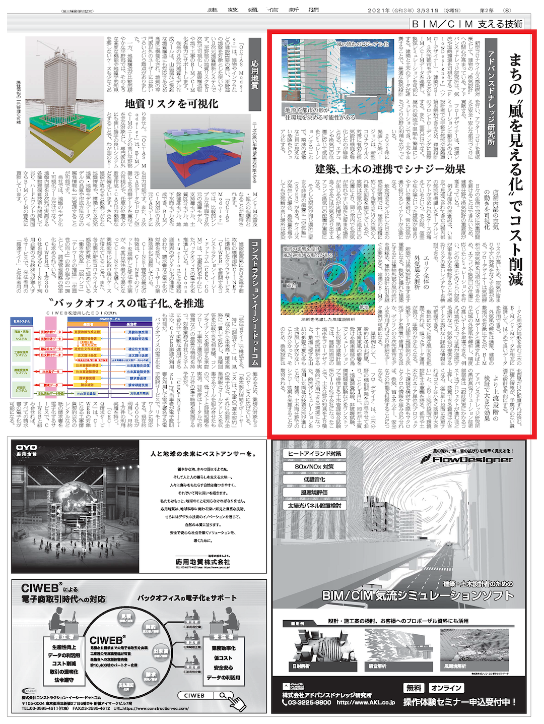 掲載記事