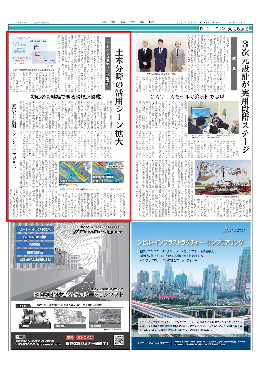掲載記事